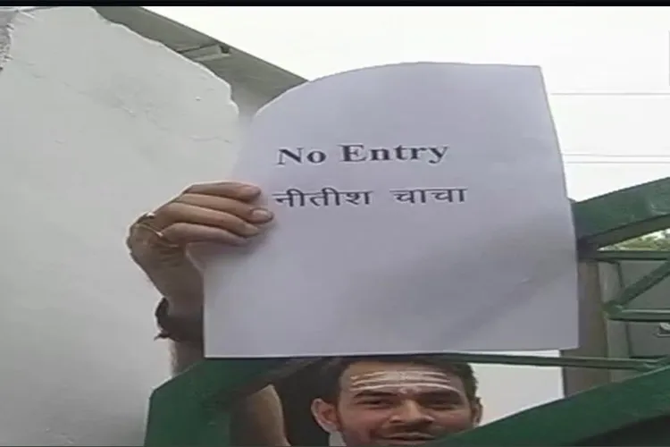 Tej Pratap Yadav No Entry Nitish kumar poster- India TV Hindi