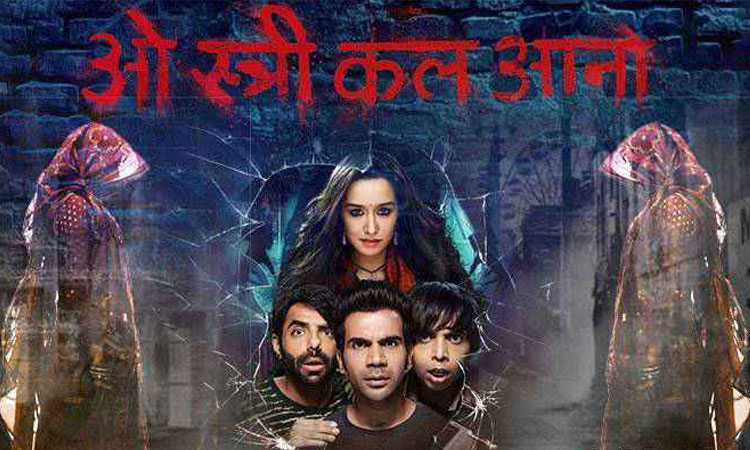 Stree Movie Review:- India TV Hindi