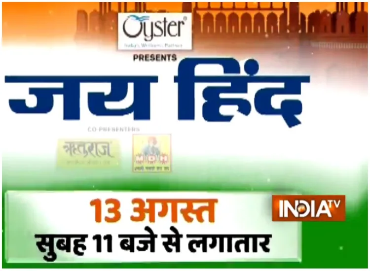 इंडिया टीवी का स्पेशल...- India TV Hindi