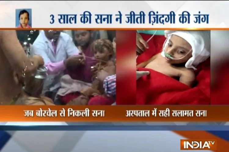 Sana rescue final image- India TV Hindi