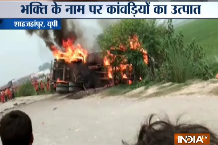 यूपी के शाहजहांपुर में कांवड़ियों की गुंडागर्दी, शक के बिनाह पर किया ट्रक को आग के हवाले- India TV Hindi