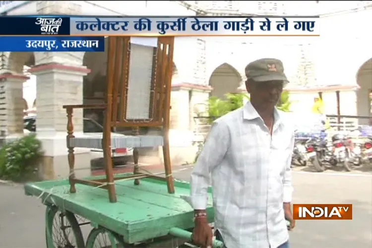 Udaipur collectors chair seize- India TV Hindi