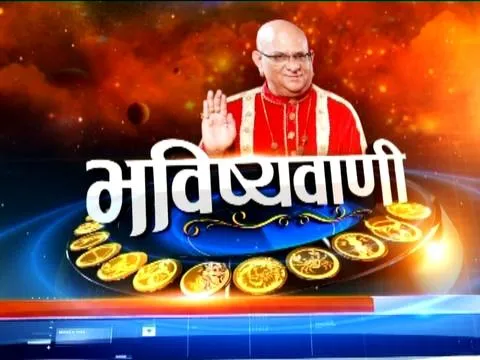 Horoscope 14 september 2018- India TV Hindi