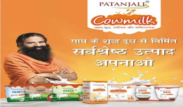 patanjali cow milk- India TV Paisa