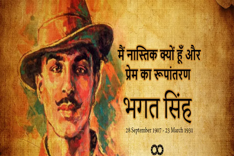 भगत सिंह - India TV Hindi