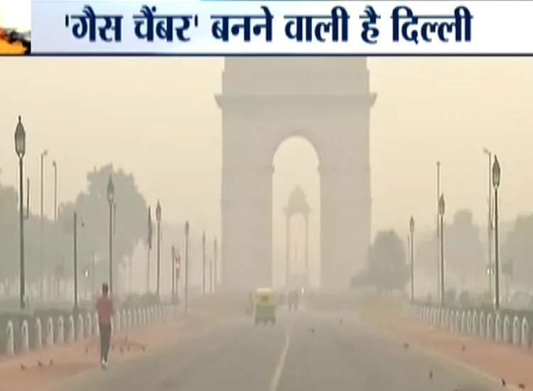 Delhi air pollution: Emergency plan rolled out; proper implementation of norms to be monitored- India TV Hindi