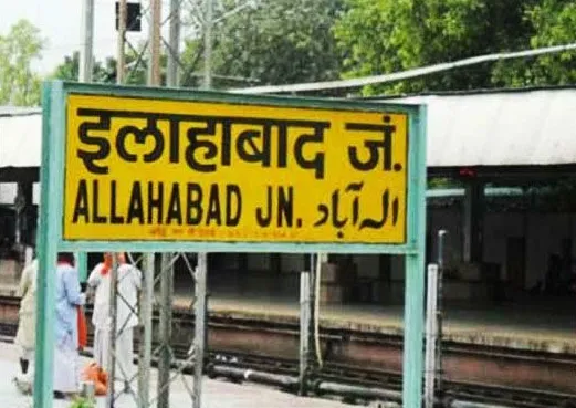 Prayagraj is new name of Allahbad, Yogi changes 444 year old Akbar's Decision- India TV Hindi