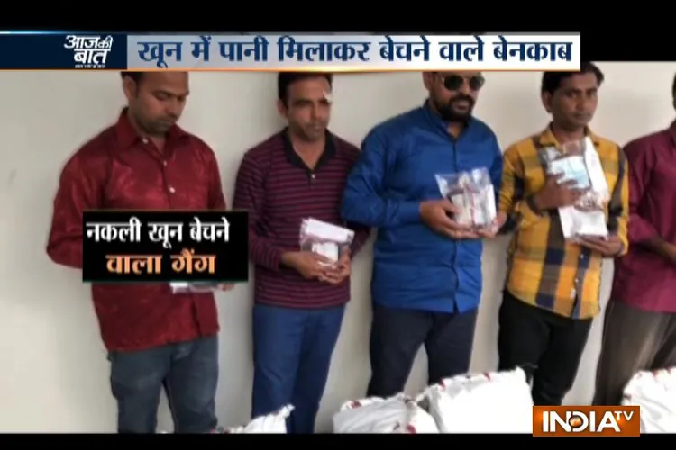 UP STF busted fake adulterated blood racket five arrest- India TV Hindi