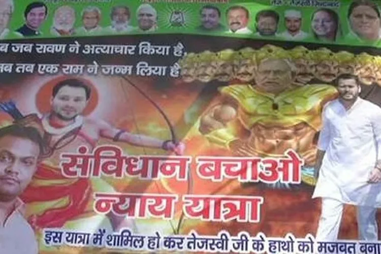 Bihar poster politics- India TV Hindi