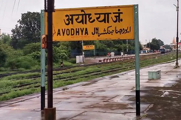 Ayodhya- India TV Hindi
