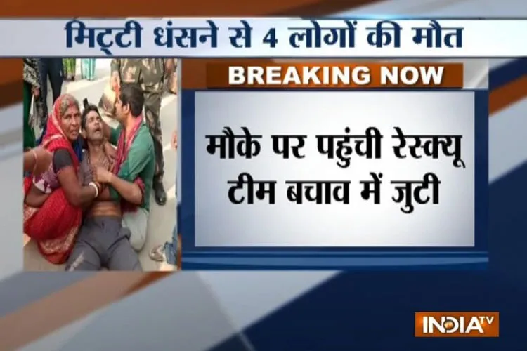 3 women, 1 child among 5 killed as earth caves in at Samastipur district- India TV Hindi