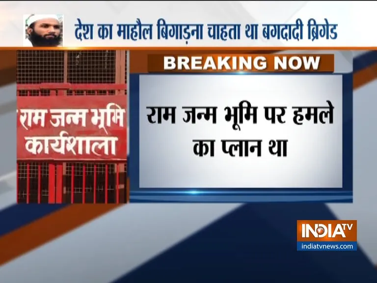 Arrested ISIS inspired module was planning to attack Ram Mandir in Ayodhya- India TV Hindi