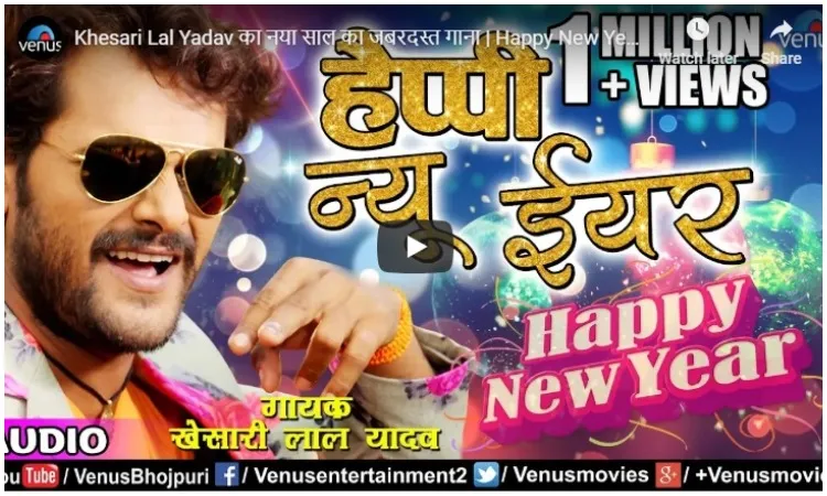 Khesari lal yadav latest song- India TV Hindi