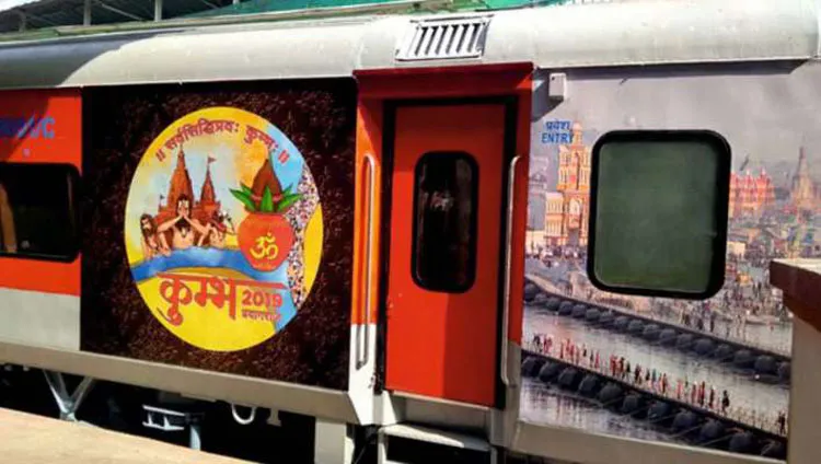 kumbh mela train- India TV Hindi
