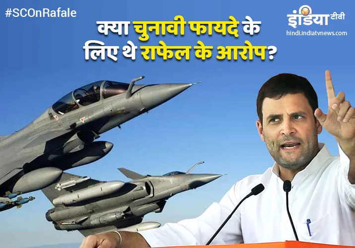 Did Congress raise Rafale matter for political advantage before assembly elections?- India TV Hindi