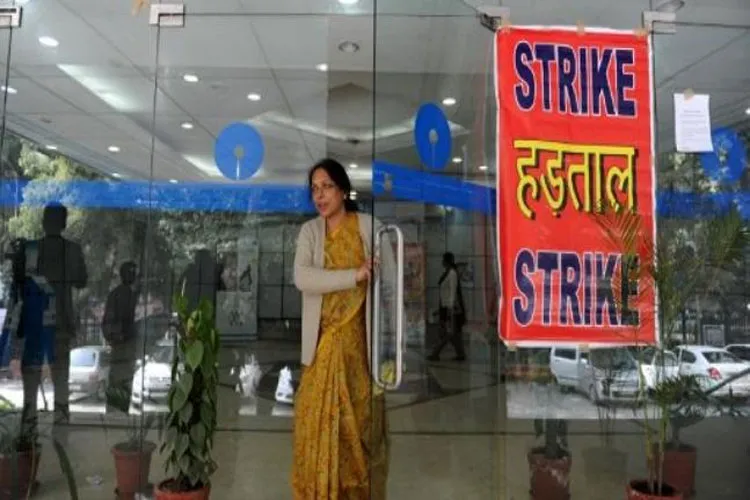Bank Strike- India TV Hindi