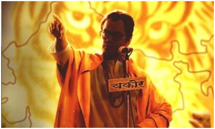 Thackeray- India TV Hindi