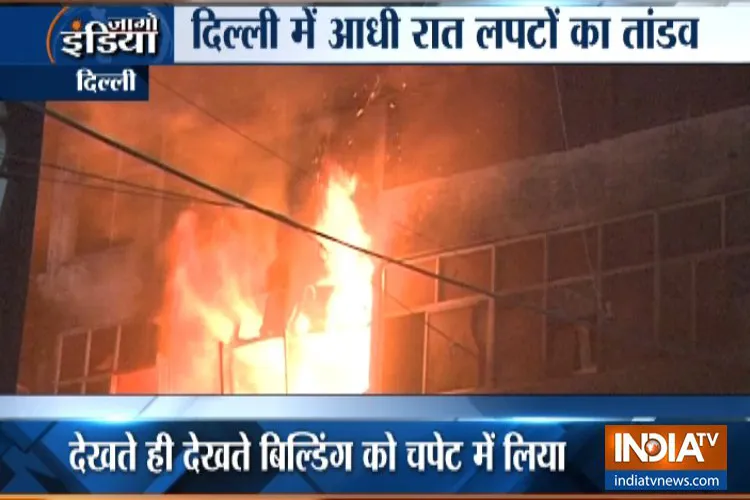 दिल्ली में आधी रात आग का कहर, कीर्ति नगर फर्नीचर मार्केट में लाखों का माल खाक- India TV Hindi