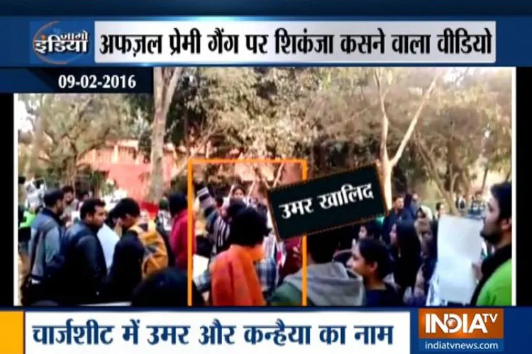 2016 JNU sedition case chargesheet video- India TV Hindi