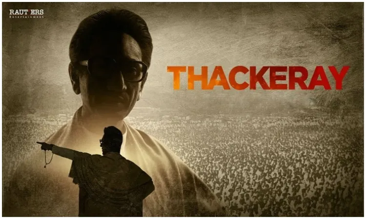 Thackeray- India TV Hindi