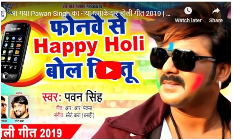 New bhojpuri song- India TV Hindi