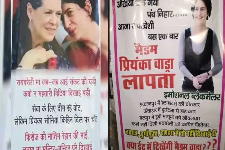 Posters against Priyanka Gandhi come up in Rae Bareli- India TV Hindi