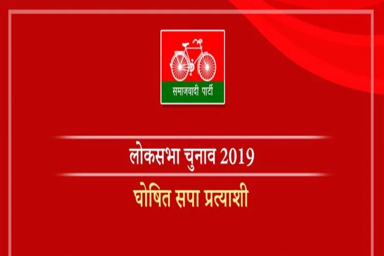 Samajwadi Party releases a list of two candidates for the upcoming Lok Sabha Elections 2019- India TV Hindi