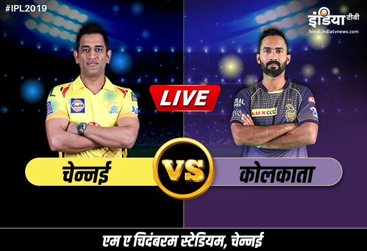 लाइव क्रिकेट स्ट्रीमिंग, CSK vs KKR: Chennai Super Kings vs Kolkata Knight Riders live match online - India TV Hindi