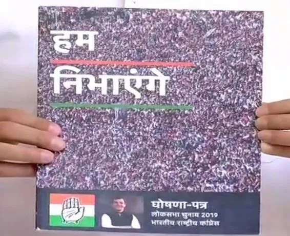 Congress will omit Section 124A of  IPC and will amend AFSPA if come to power says Party Manifesto- India TV Hindi