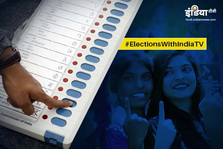 Lok Sabha Elections - India TV Hindi