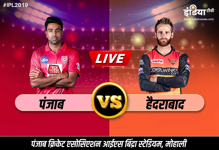लाइव क्रिकेट मैच स्ट्रीमिंग IPL 2019, KXIP vs SRH, Kings XI Punjab vs Sunrisers Hyderabad Match 22: - India TV Hindi