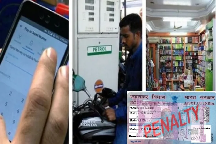 online transaction pan card to petrol these rules will change from 1st june 2019- India TV Paisa