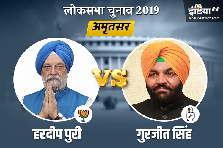 Amritsar Election Results- India TV Hindi
