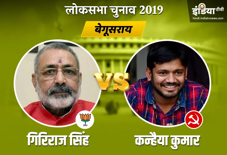 Begusarai Election Result- India TV Hindi