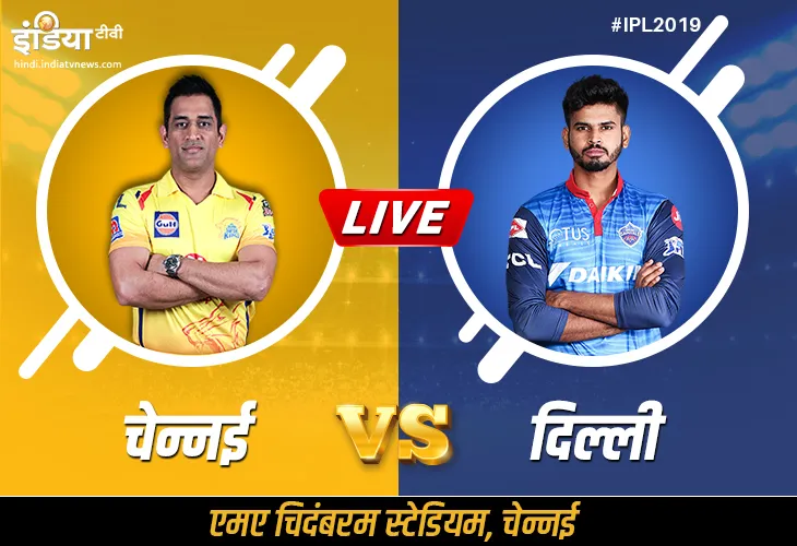 IPL Qualifier 2 Chennai Super Kings vs Delhi Capitals All You Need to Know About the Venue For Quali- India TV Hindi