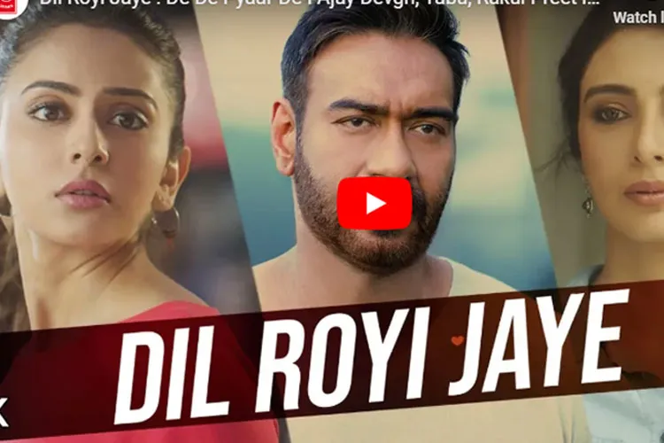 Dil Royi Jaye- India TV Hindi