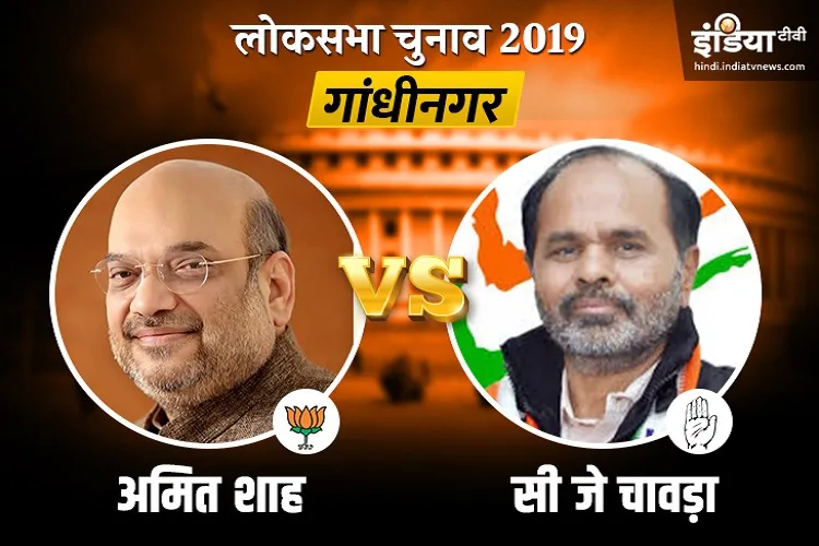 Gandhinagar Election Result 2019- India TV Hindi