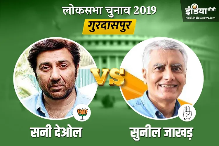 Gurdaspur Election Results- India TV Hindi