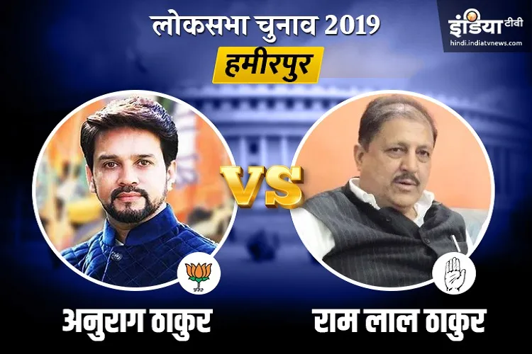Hamirpur (Himachal Pradesh) Election Result 2019- India TV Hindi