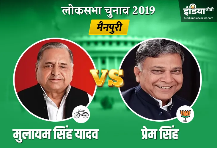 Mainpuri Election Results- India TV Hindi