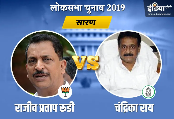 Saran Lok Sabha Chunav Results 2019- India TV Hindi