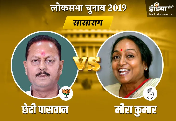 Sasaram Lok Sabha Chunav Results 2019- India TV Hindi