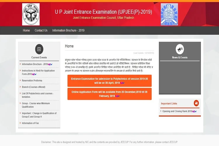 JEECUP to release UPJEE Polytechnic Result 2019 Today Check details and Latest Updates Here- India TV Hindi