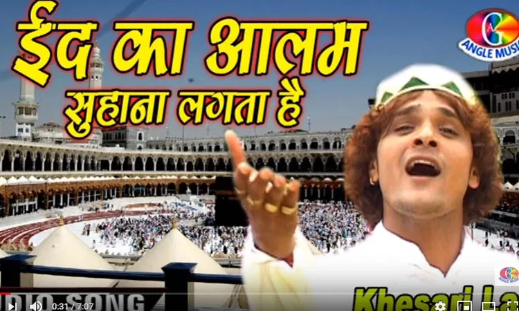 ईद का आलम सुहाना लगता...- India TV Hindi
