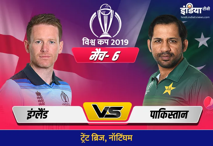 Live Cricket Streaming 2019 World Cup England vs Pakistan How to Live cricket Tv Coverage When and W- India TV Hindi
