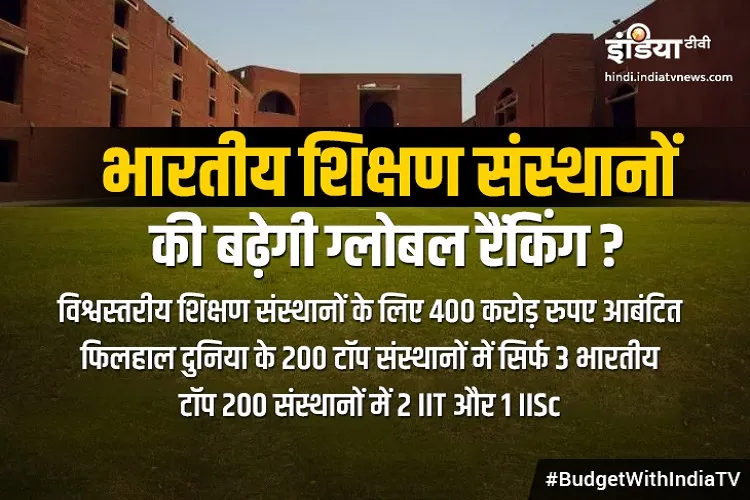 budget 2019- India TV Paisa