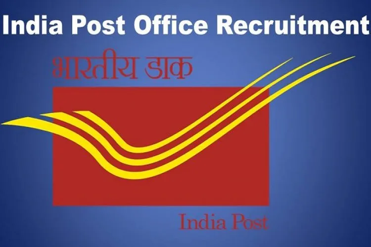india post recruitment- India TV Hindi