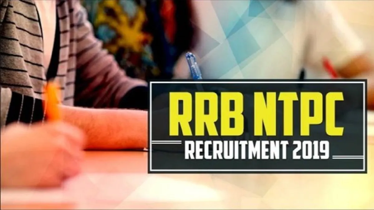 rrb ntpc admit card- India TV Hindi