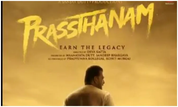 Prassthanam release date- India TV Hindi