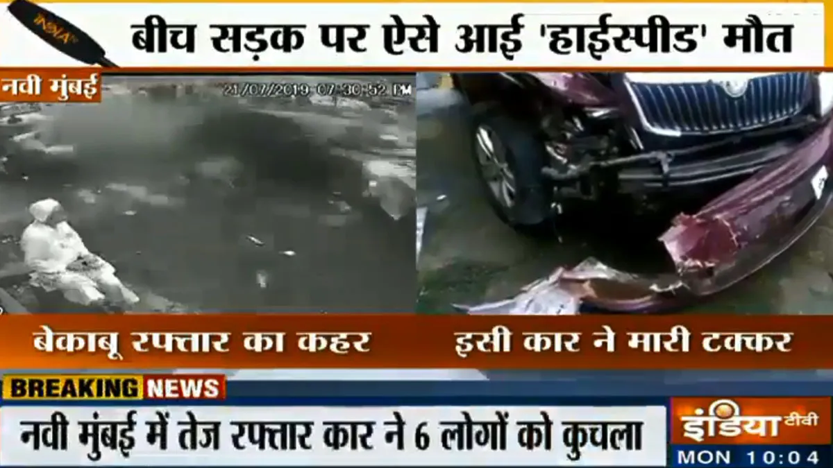 Mumbai Accident - India TV Hindi